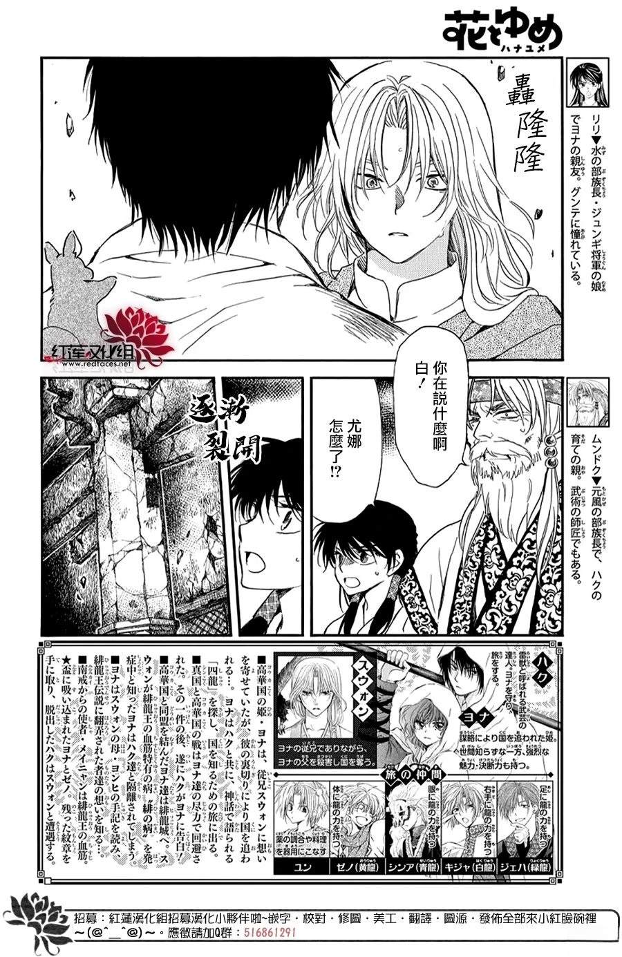 拂晓的尤娜漫画,第262话2图