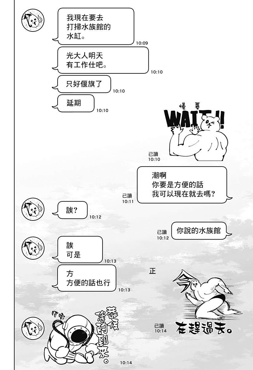 婚姻毒素女主漫画,番外232图