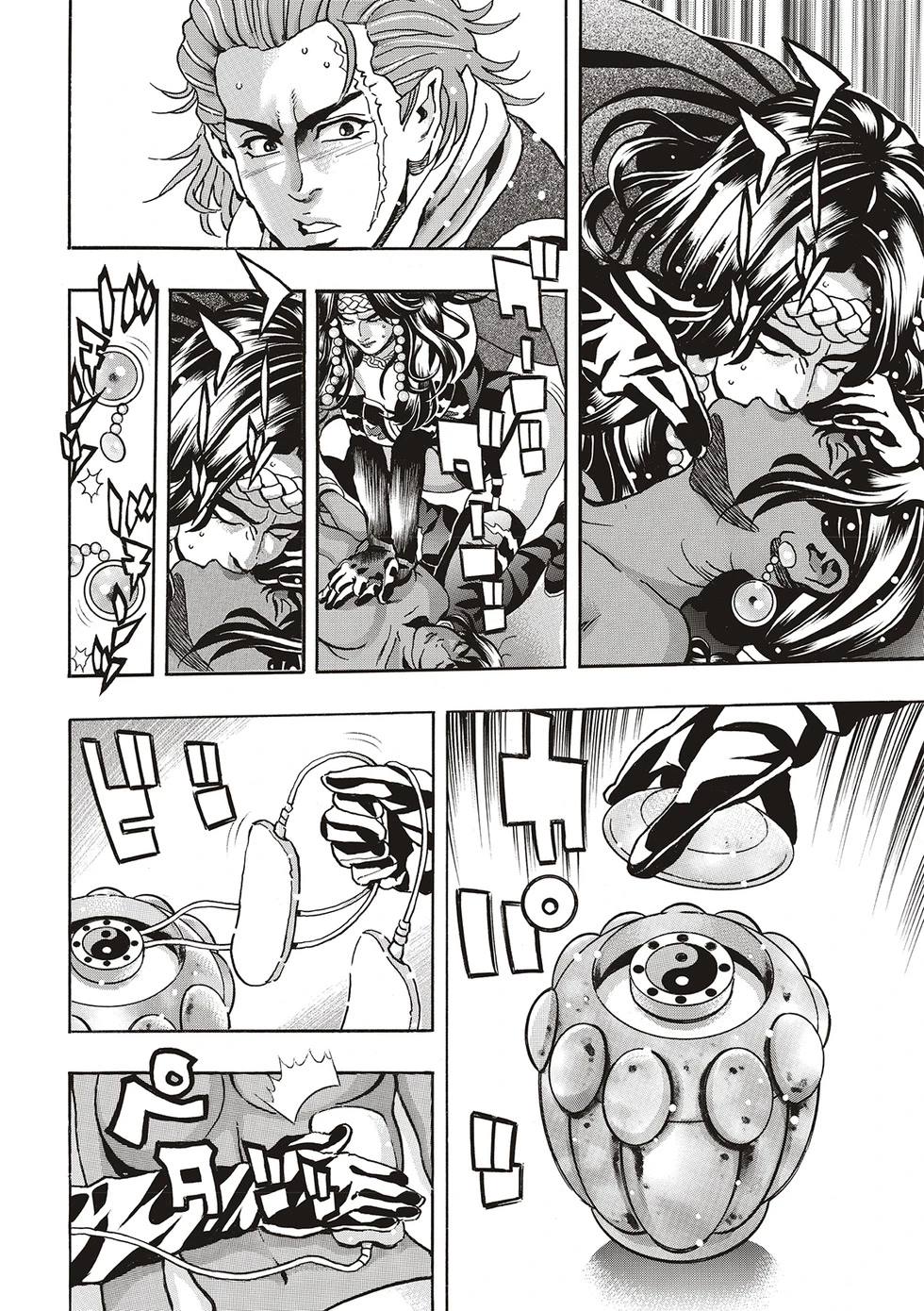 中华小当家第一部漫画,极1684图