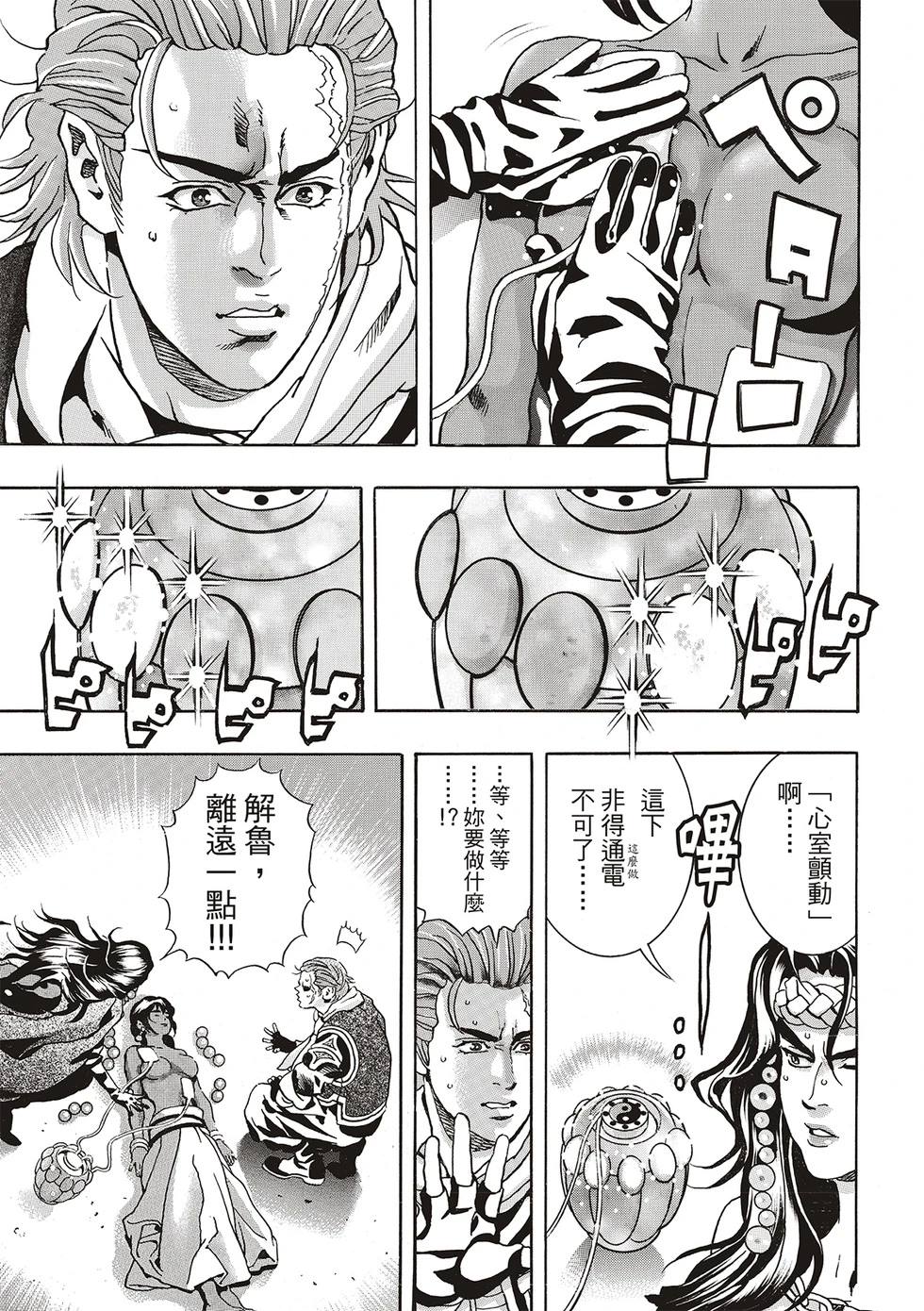 中华小当家第一部漫画,极1685图