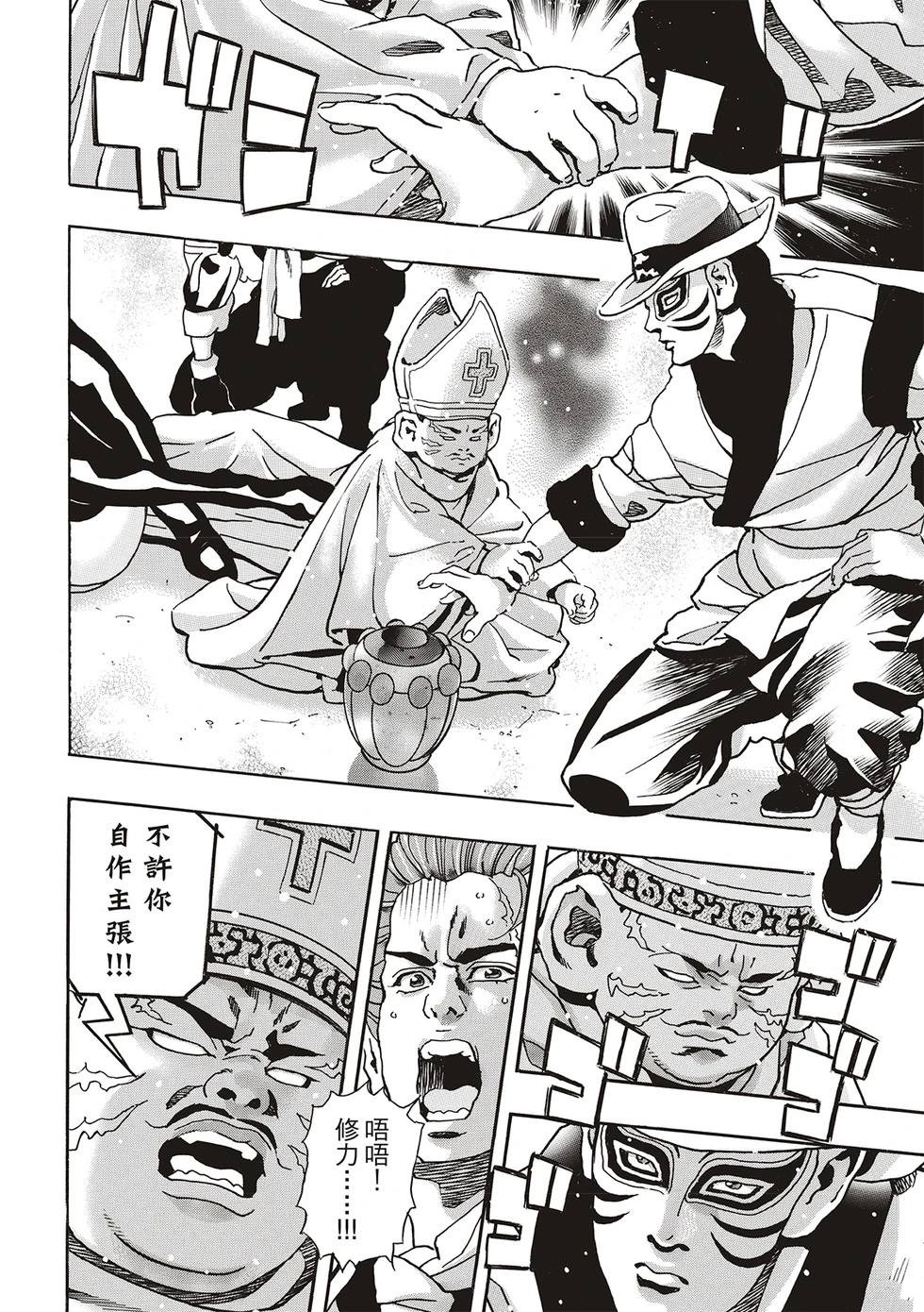 中华小当家雷恩漫画,极1692图