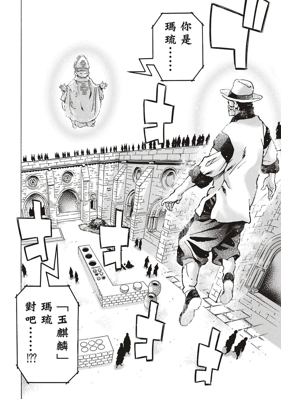 中华小当家雷恩漫画,极1694图