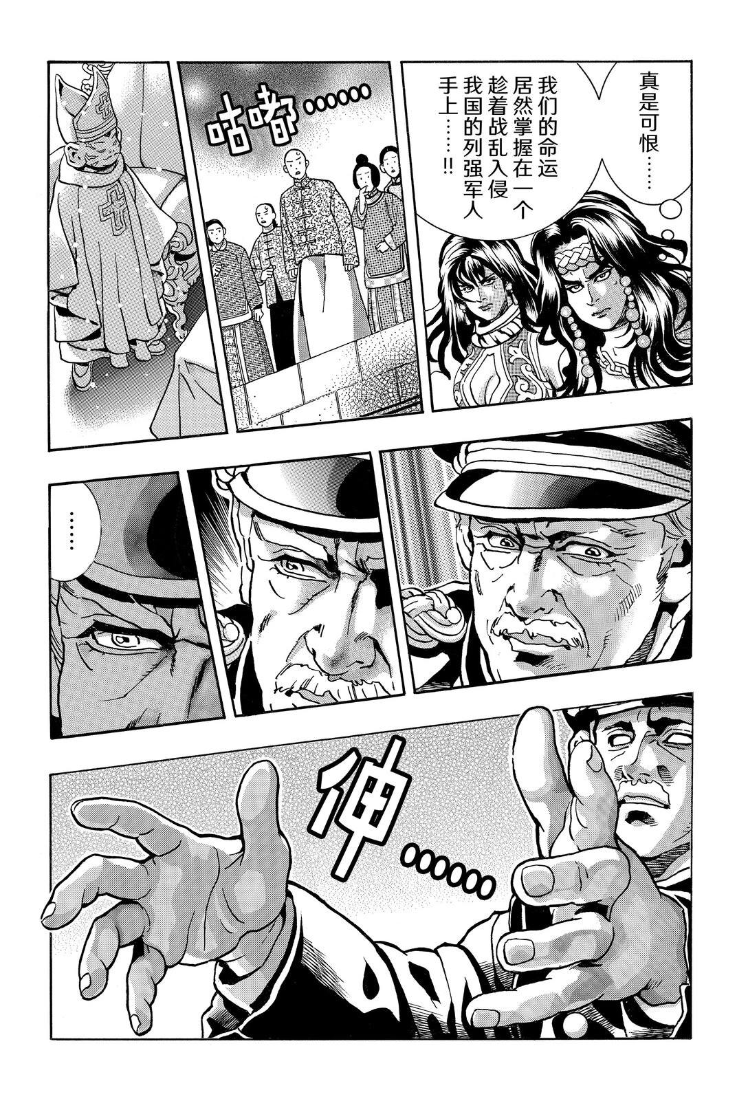 中华小当家漫画,极1673图