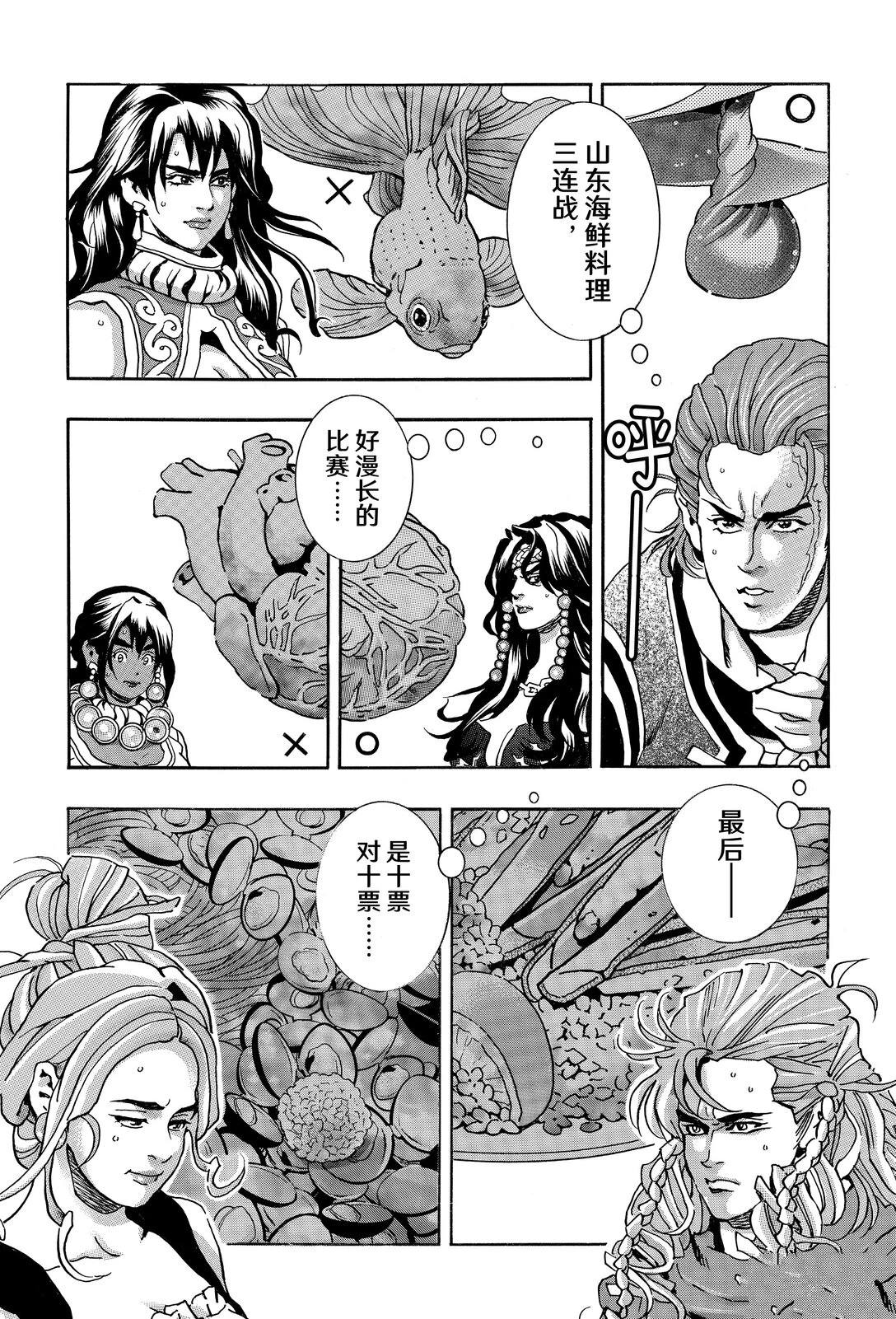 中华小当家漫画,极1671图