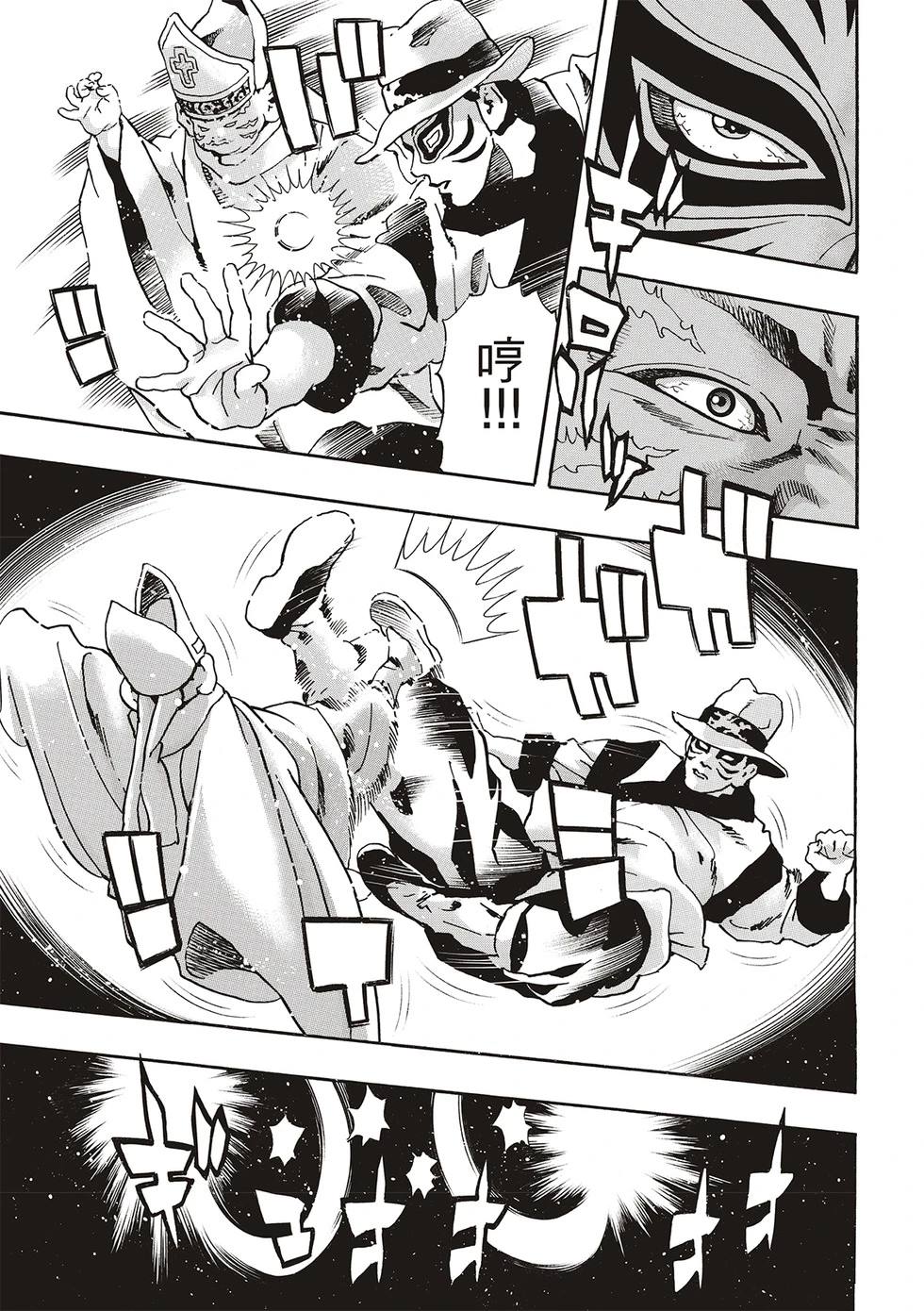 中华小当家雷恩漫画,极1693图