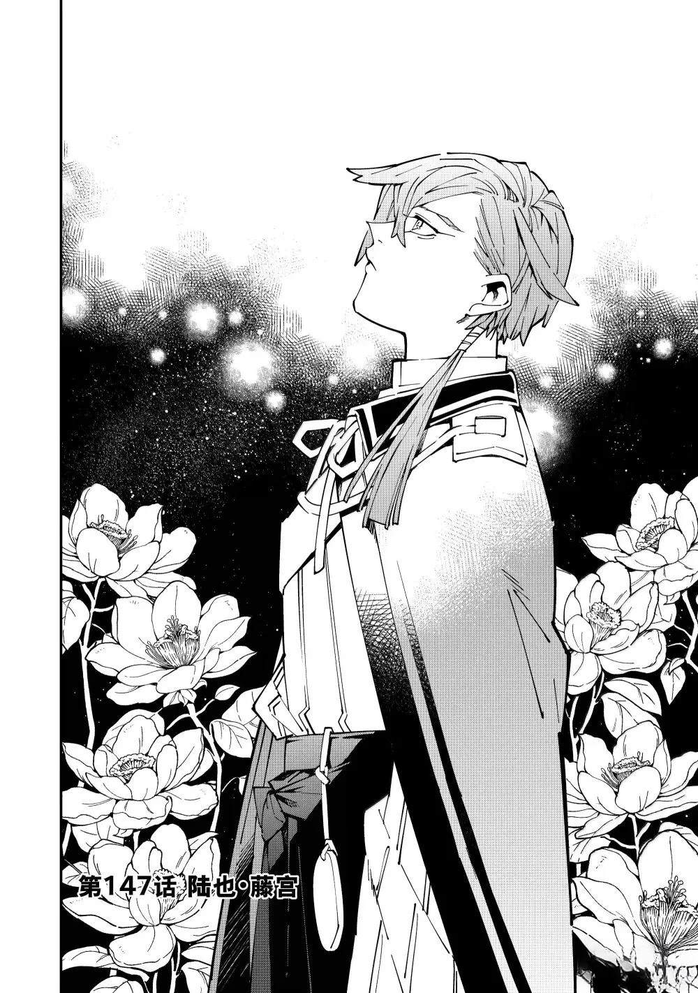 转生贵族凭鉴定技能一飞冲天漫画,第147话2图