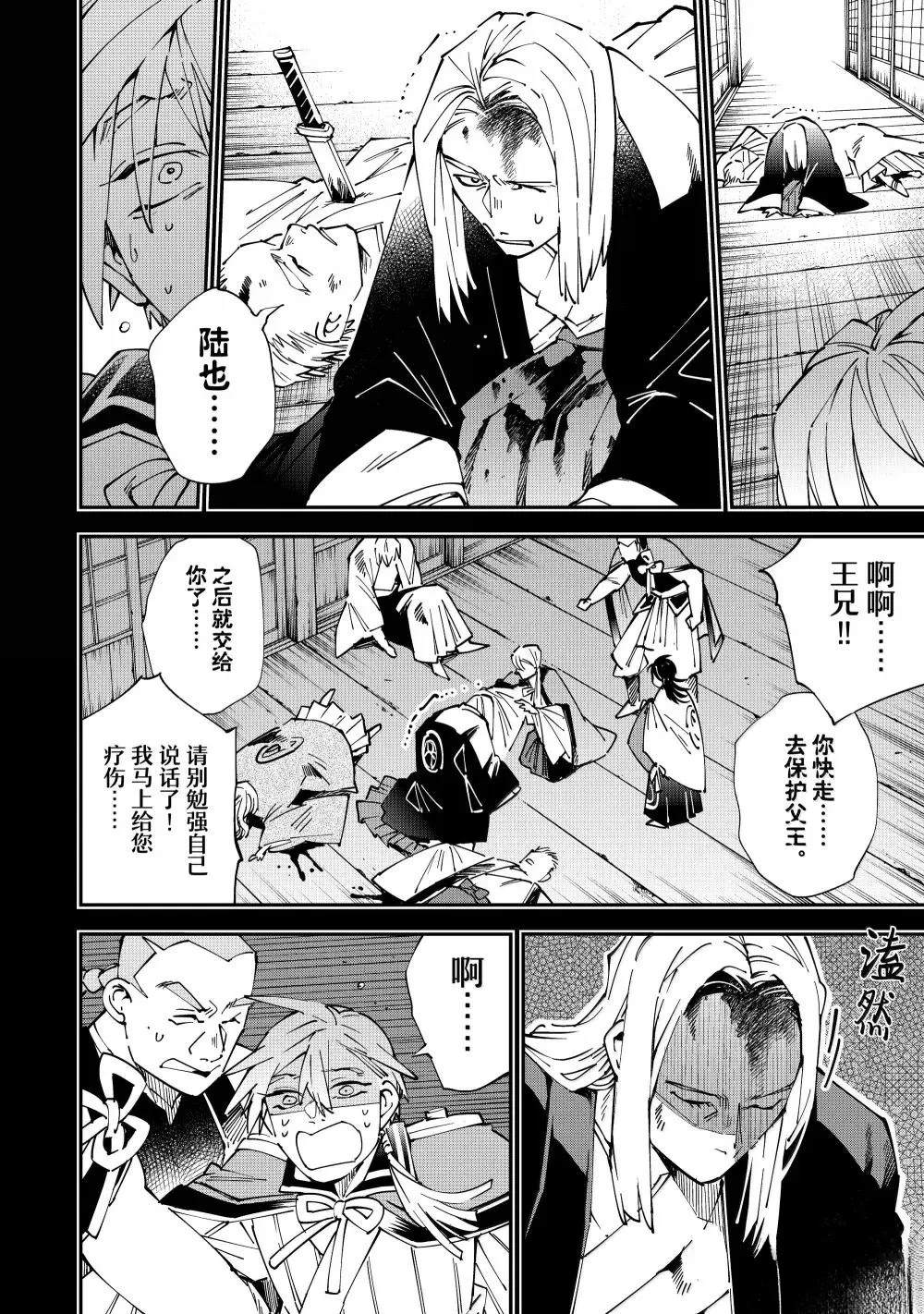 转生贵族凭鉴定技能一飞冲天漫画,第147话4图