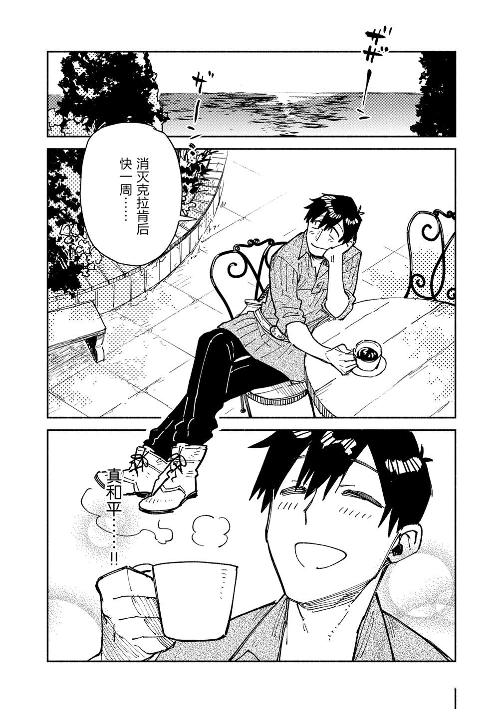 网购技能开启异世界美食之旅漫画,第59话2图