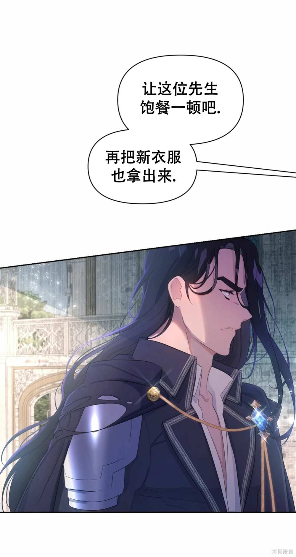 奇葩公爵和骗婚小姐漫画,第30话3图