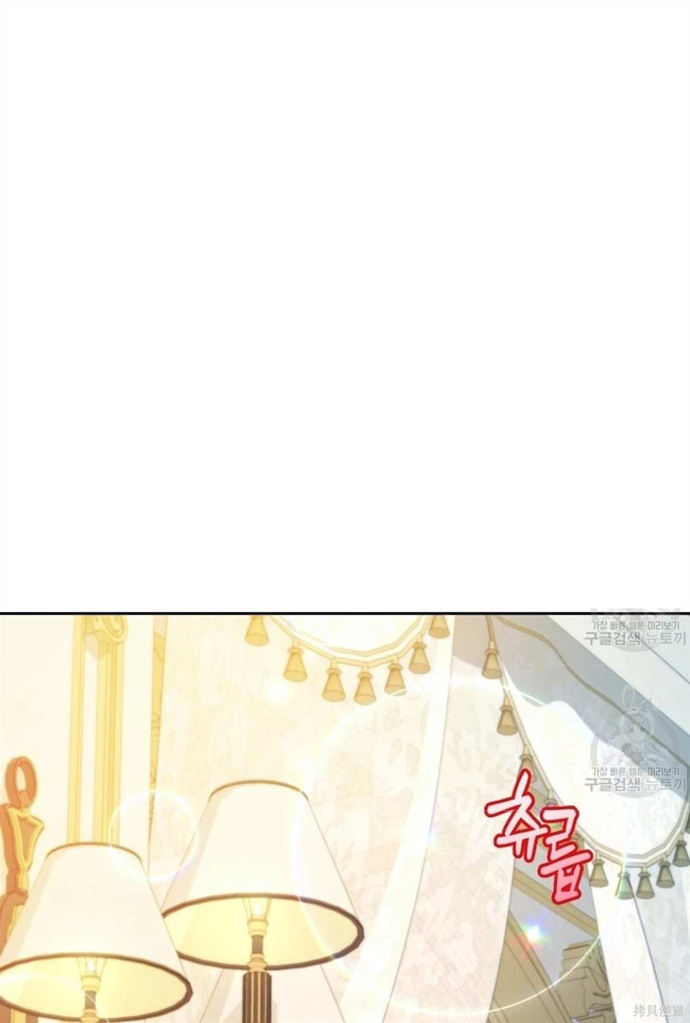 奇葩公爵和骗婚小姐漫画,第28话4图