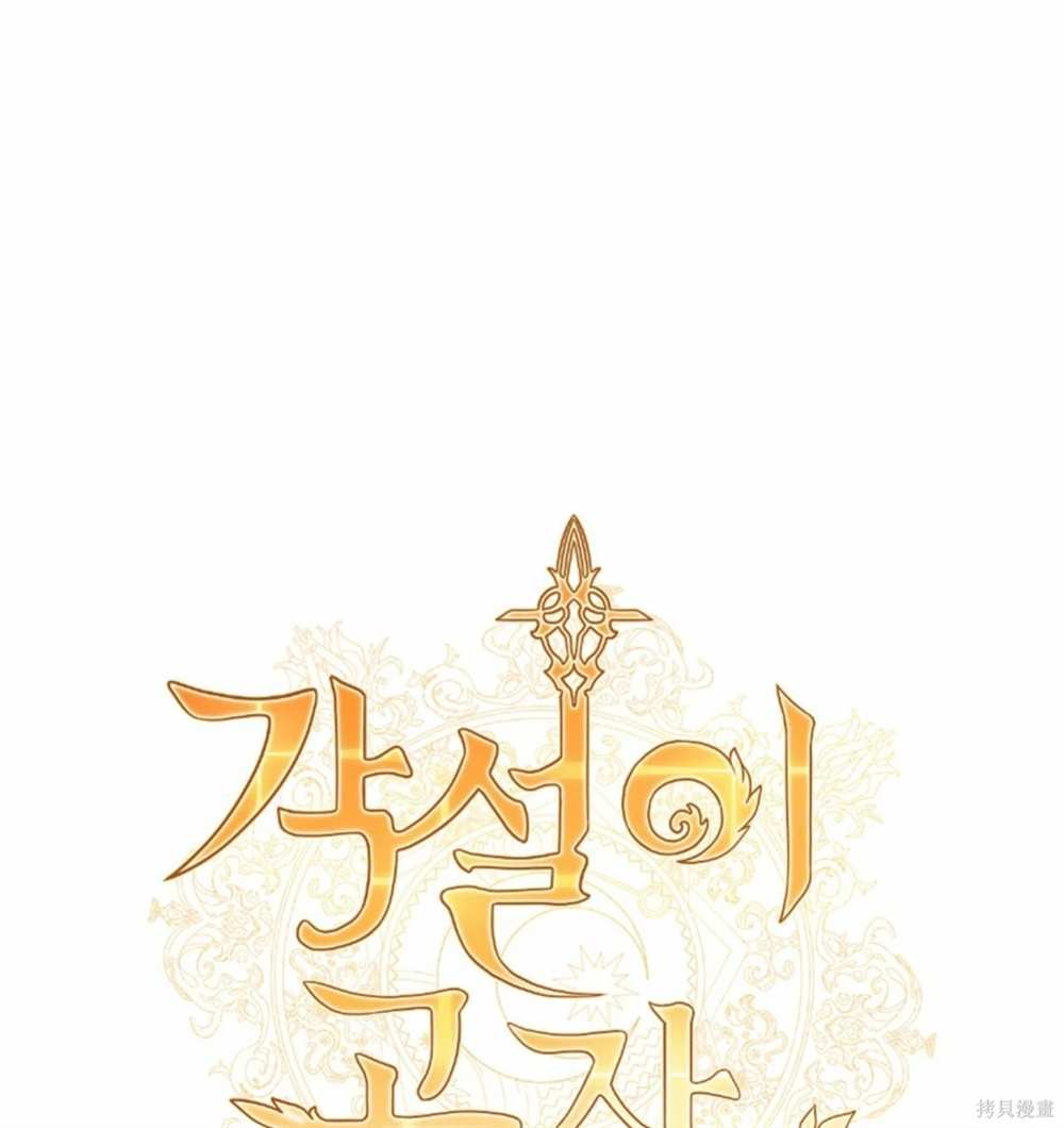 奇葩公爵与骗婚小姐在哪里看漫画,第29话1图