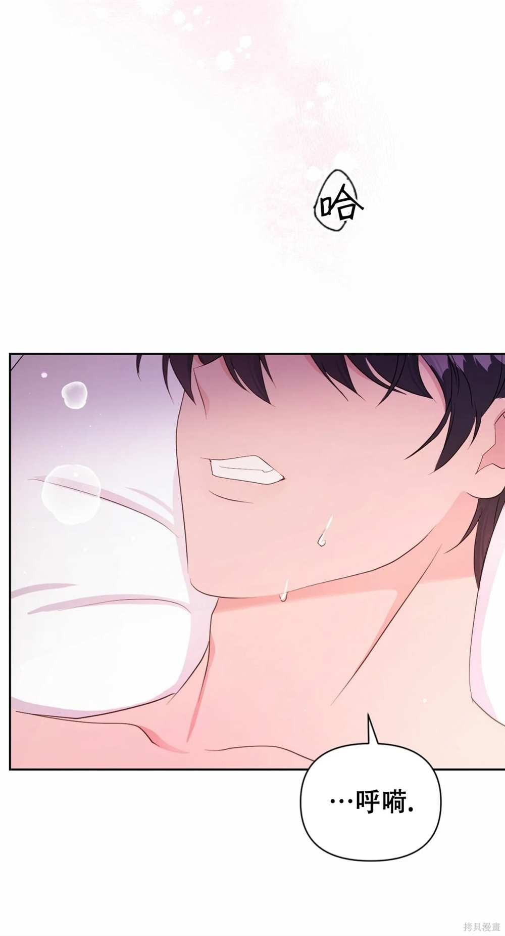 奇葩公爵和骗婚小姐漫画,第29话3图