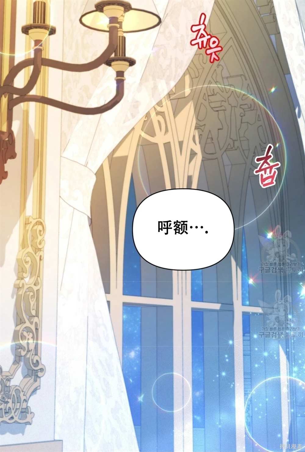 奇葩公爵和骗婚小姐漫画,第28话5图