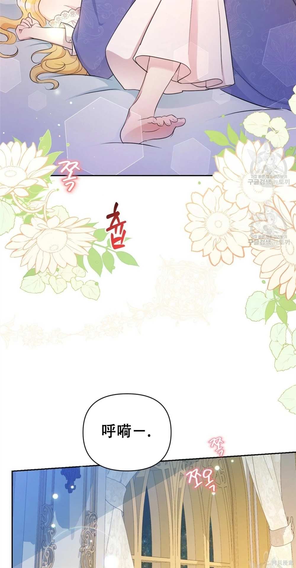 奇葩公爵和骗婚小姐漫画,第28话3图
