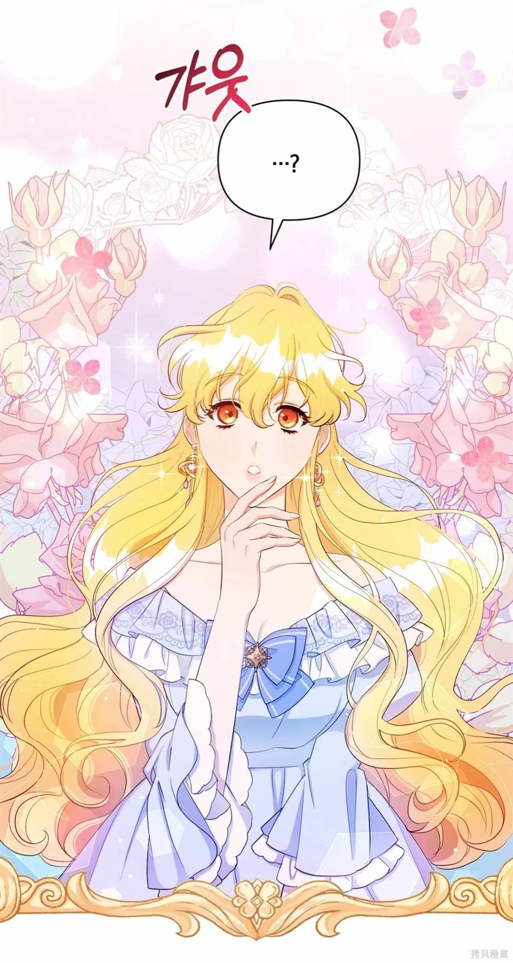 奇葩公爵和骗婚小姐漫画,第30话2图