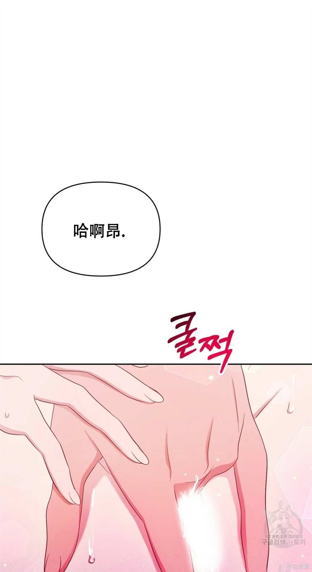 奇葩公爵和骗婚小姐漫画,第28话2图