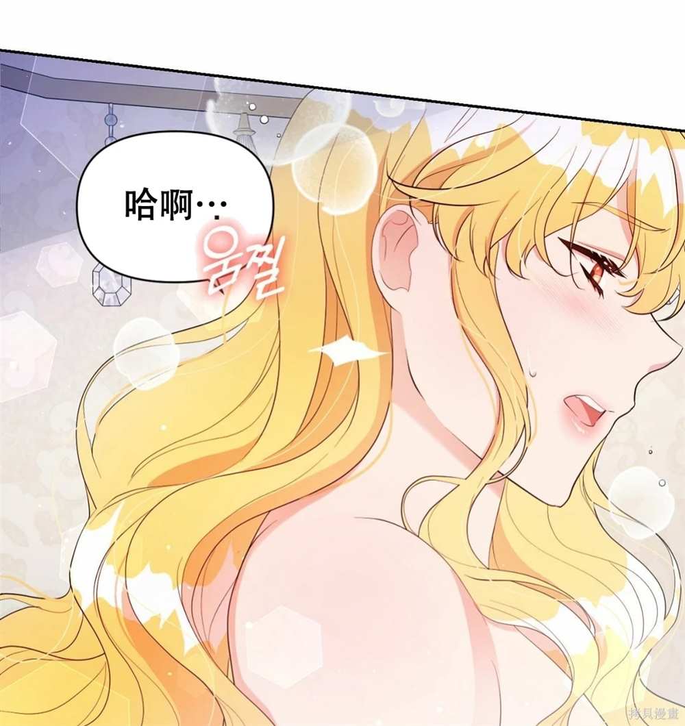 奇葩公爵与骗婚小姐在哪里看漫画,第29话5图