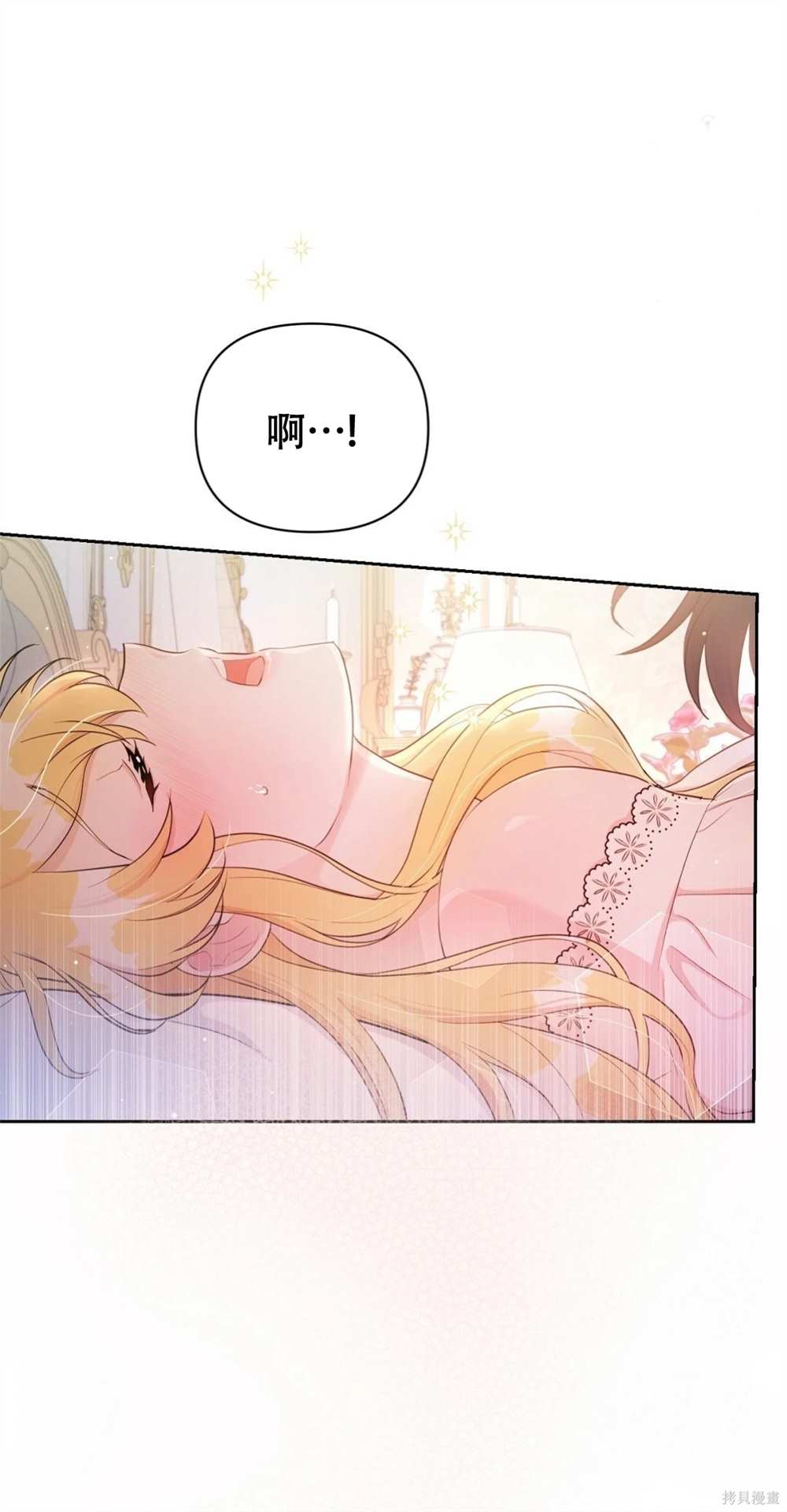 奇葩公爵和骗婚小姐漫画,第28话1图