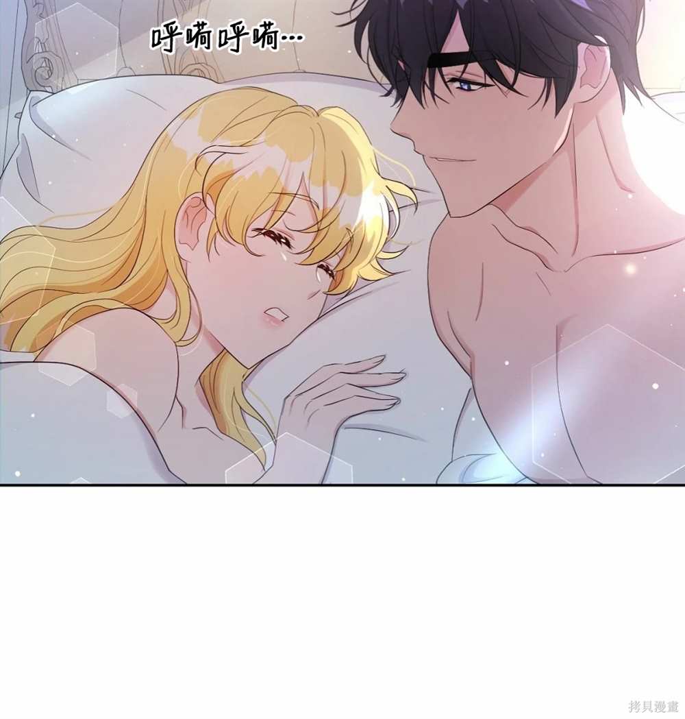 奇葩公爵和骗婚小姐漫画,第29话4图