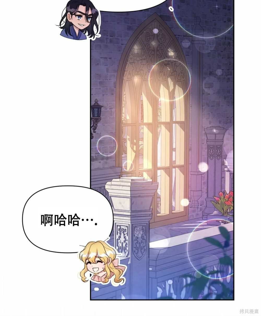 奇葩公爵和骗婚小姐漫画,第30话4图