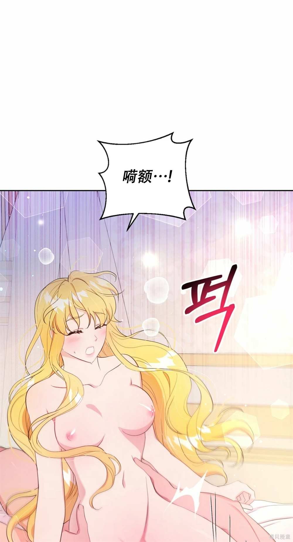 奇葩公爵和骗婚小姐漫画,第29话5图