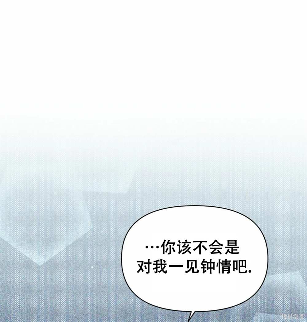 奇葩公爵和骗婚小姐漫画,第29话1图