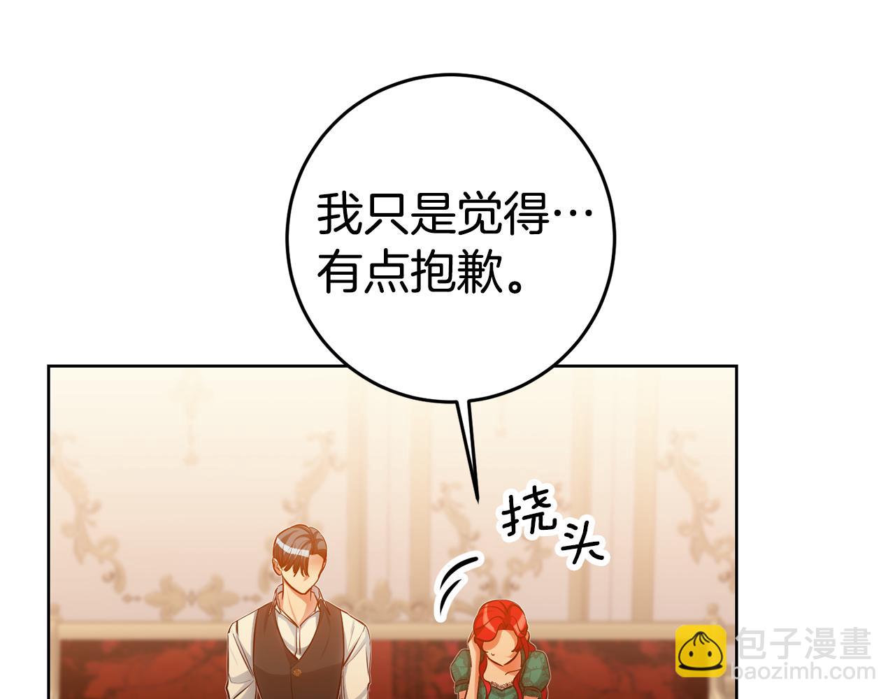 玛丽莲只想和闺蜜贴贴的别名漫画,第76话 接下来就是爱3图
