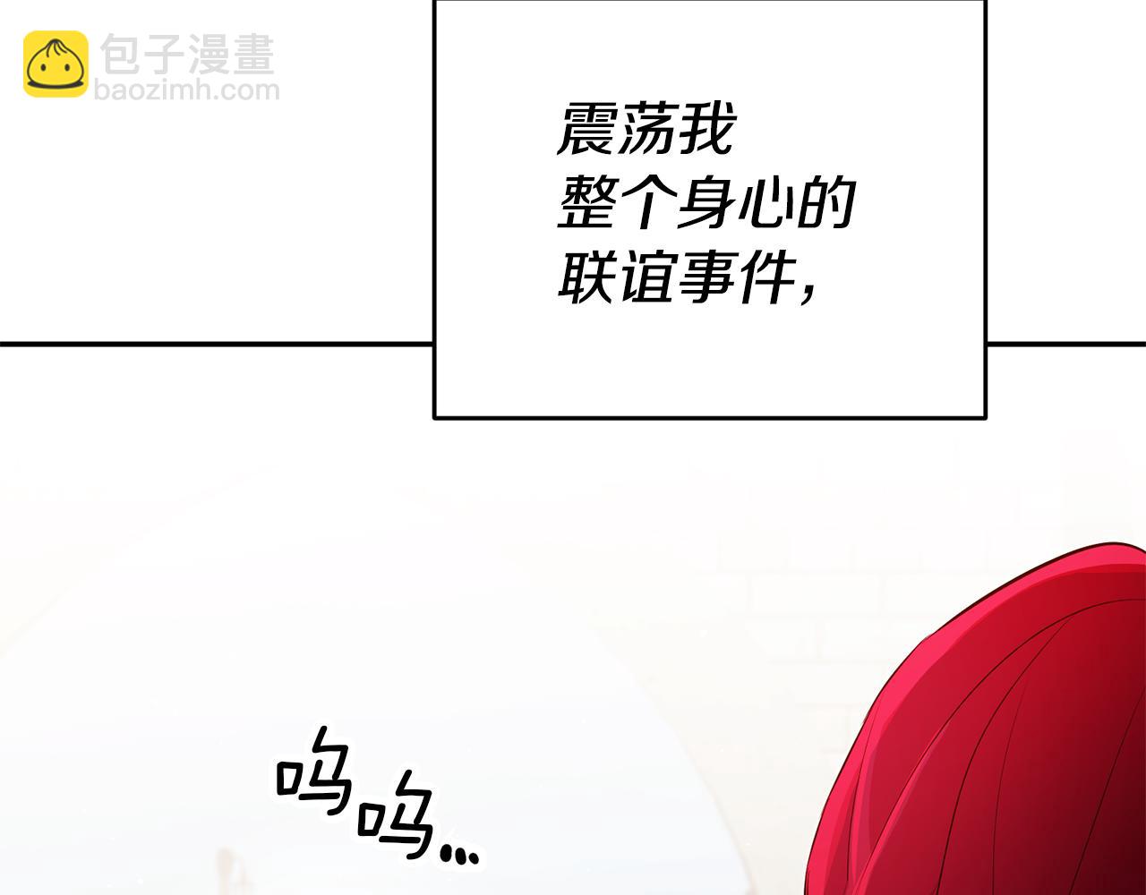 第47话 被抓包了1