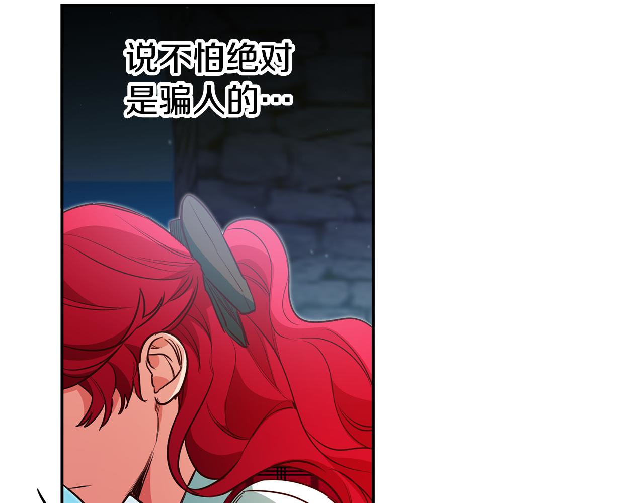 玛丽莲只想和闺蜜贴贴的别名漫画,第61话 绝交吧5图