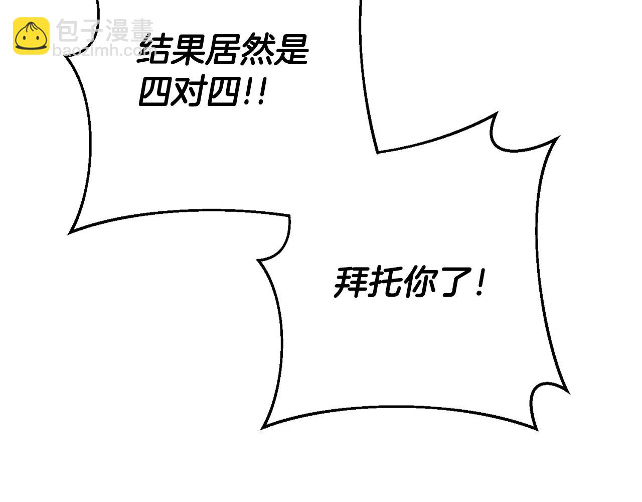 玛丽莲只想和闺蜜贴贴的别名漫画,第44话 暴风雨前夕4图