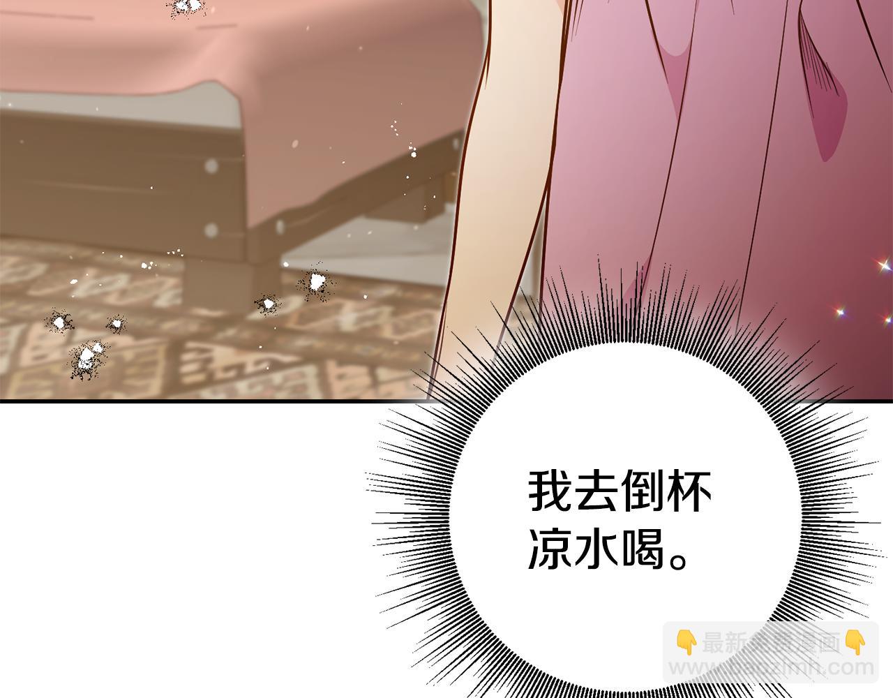 玛丽莲只想和闺蜜贴贴的别名漫画,第63话 反常的闺蜜4图