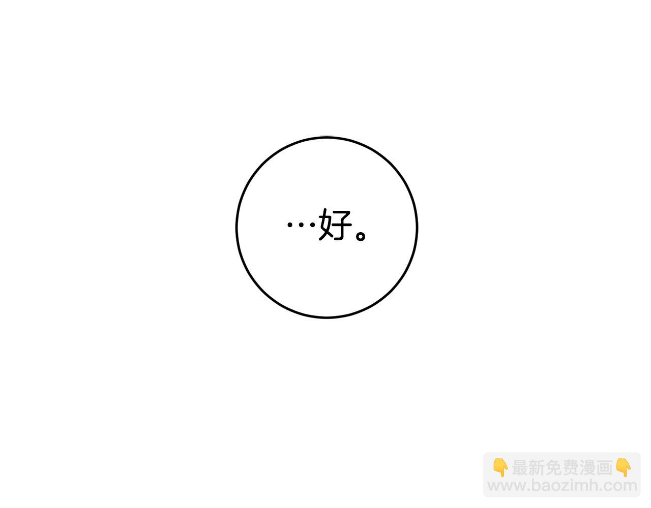 玛丽莲只想和闺蜜贴贴的别名漫画,第11话 套路5图