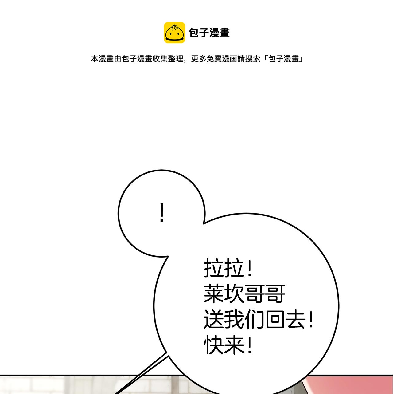 玛丽莲只想和闺蜜贴贴的别名漫画,第18话 脑残粉1图
