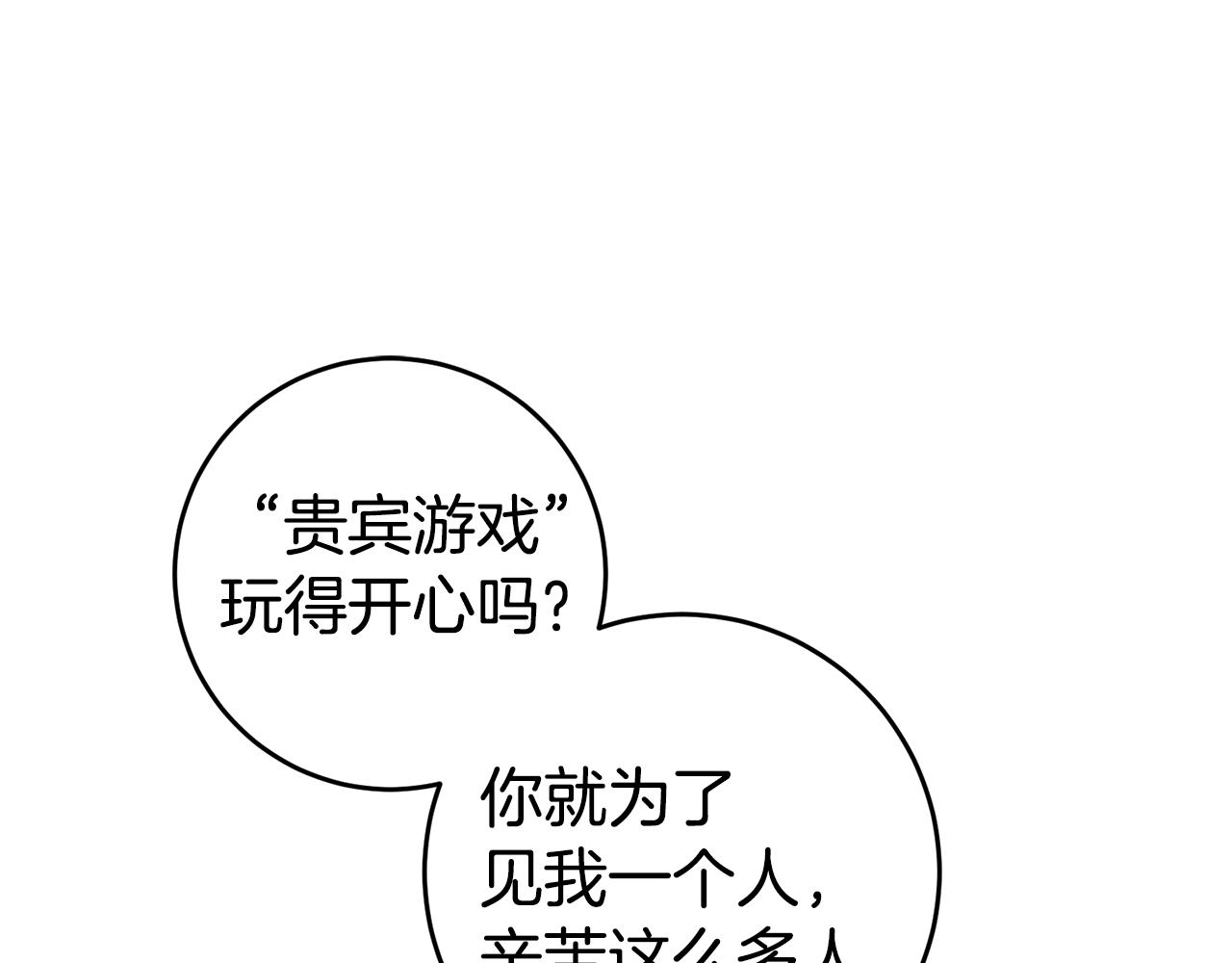 玛丽莲只想和闺蜜贴贴快漫画,第68话 西贝尔的铃铛1图