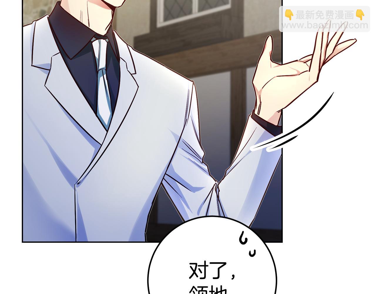 玛丽莲只想和闺蜜贴贴快漫画,第68话 西贝尔的铃铛5图