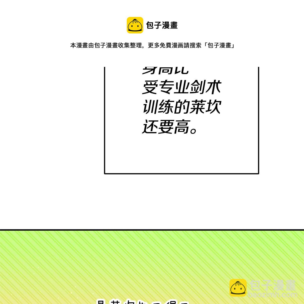 玛丽莲只想和闺蜜贴贴快漫画,第24话 前科行径5图