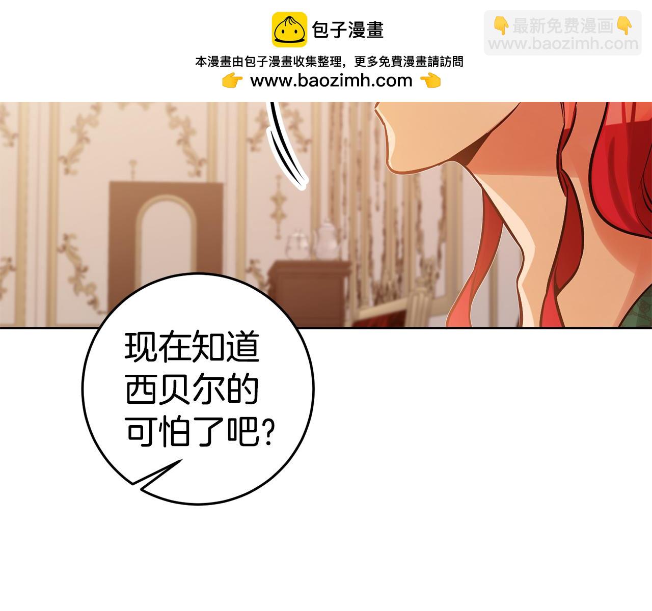 玛丽莲只想和闺蜜贴贴的别名漫画,第76话 接下来就是爱2图