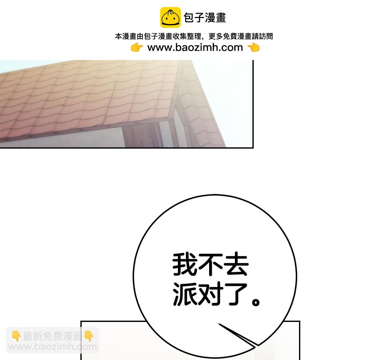 玛丽莲只想和闺蜜贴贴的别名漫画,第72话 不接受道歉2图