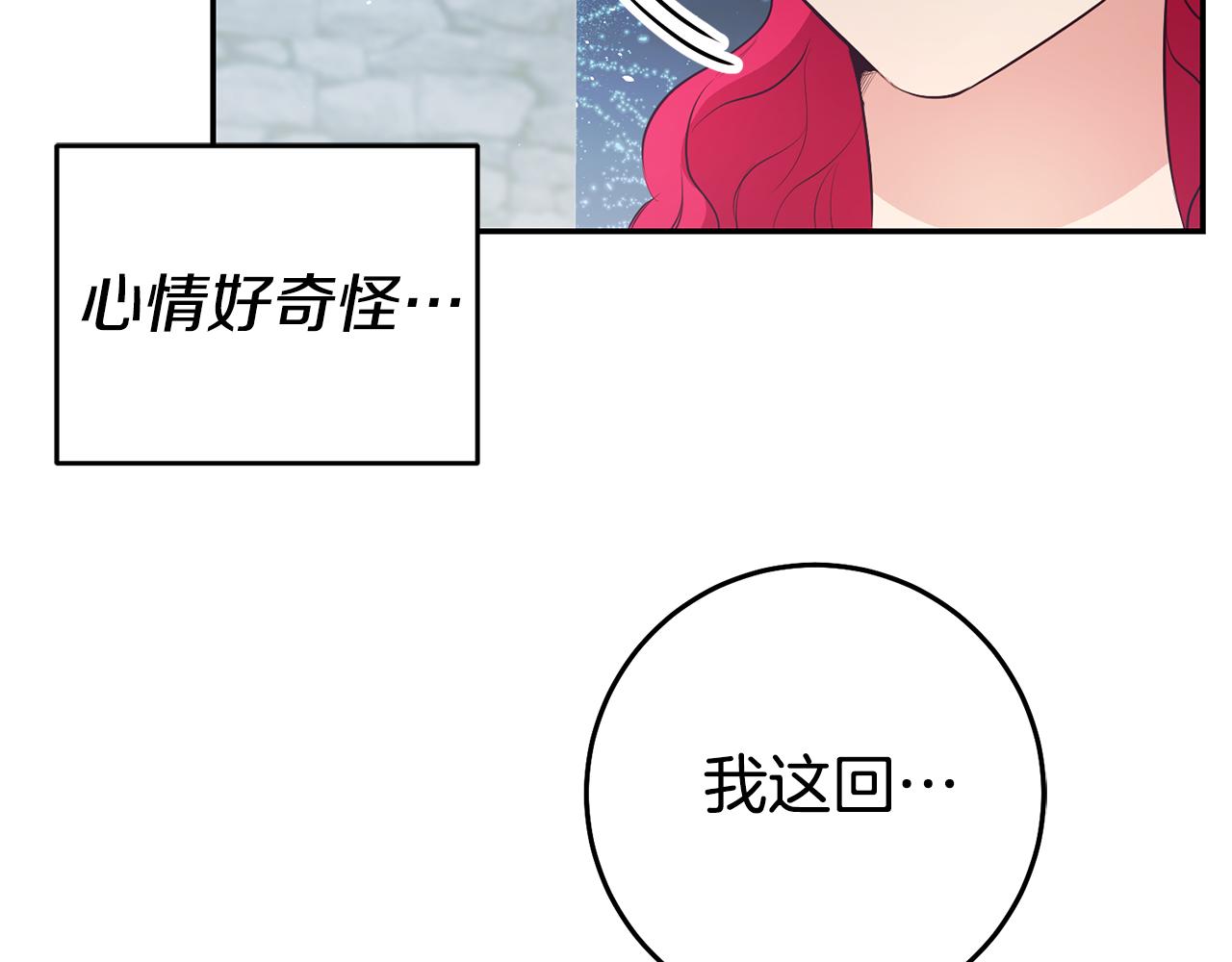 第42话 鬼屋碰瓷2