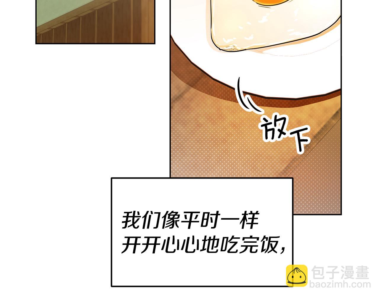玛丽莲只想和闺蜜贴贴的别名漫画,第71话 理事长的邀请3图