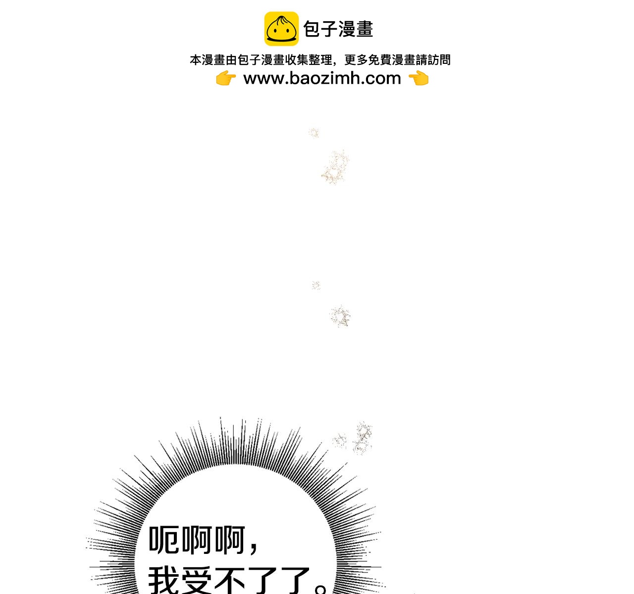 玛丽莲只想和闺蜜贴贴的别名漫画,第63话 反常的闺蜜2图