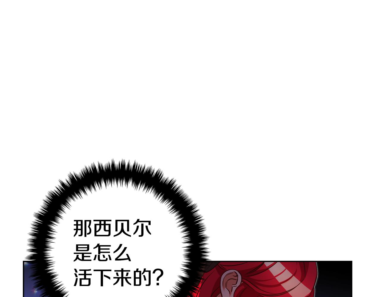 玛丽莲只想和闺蜜贴贴的别名漫画,第82话 哭给你看1图