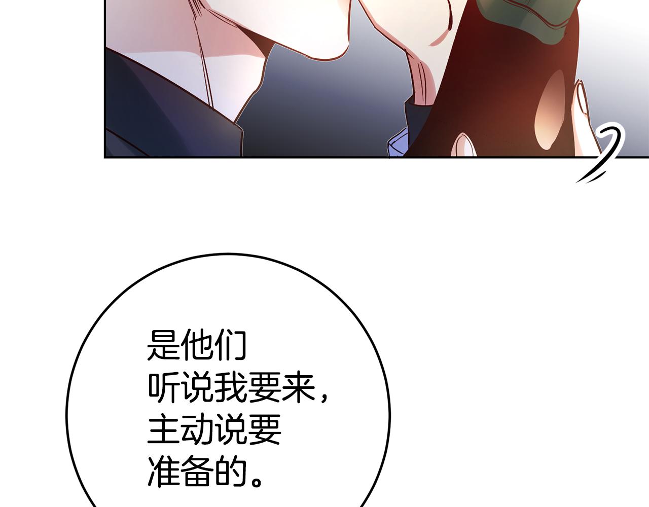 玛丽莲只想和闺蜜贴贴快漫画,第68话 西贝尔的铃铛3图