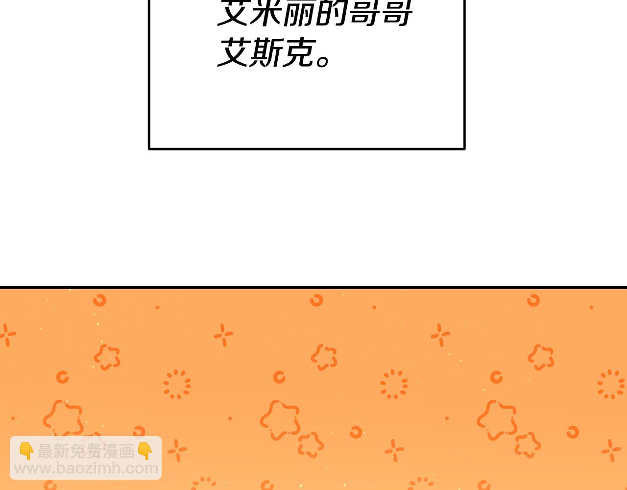 玛丽莲只想和闺蜜贴贴快漫画,第24话 前科行径2图