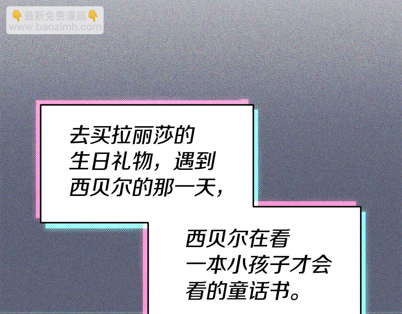 玛丽莲只想和闺蜜贴贴的别名漫画,第82话 哭给你看3图