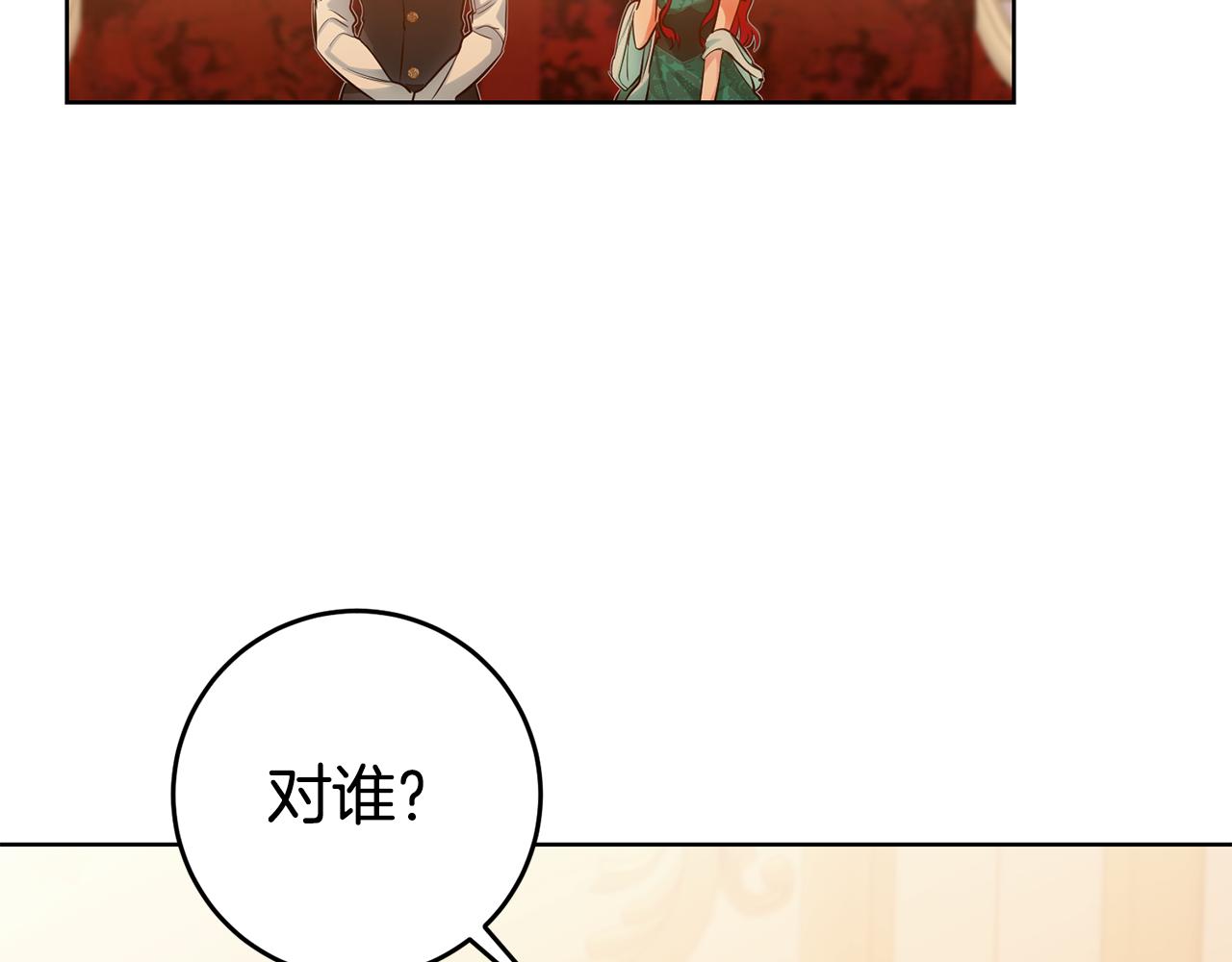 玛丽莲只想和闺蜜贴贴的别名漫画,第76话 接下来就是爱4图
