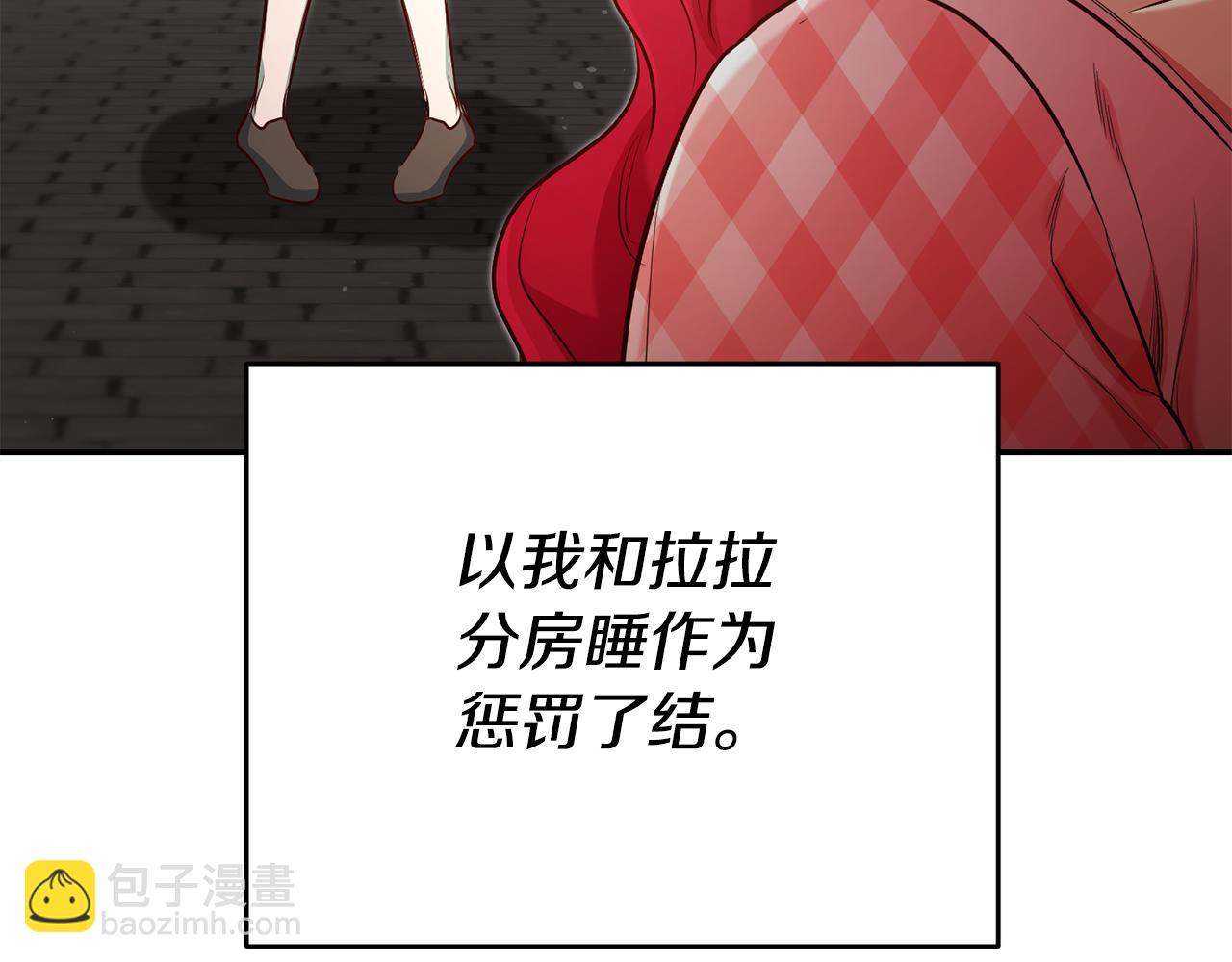 第47话 被抓包了3