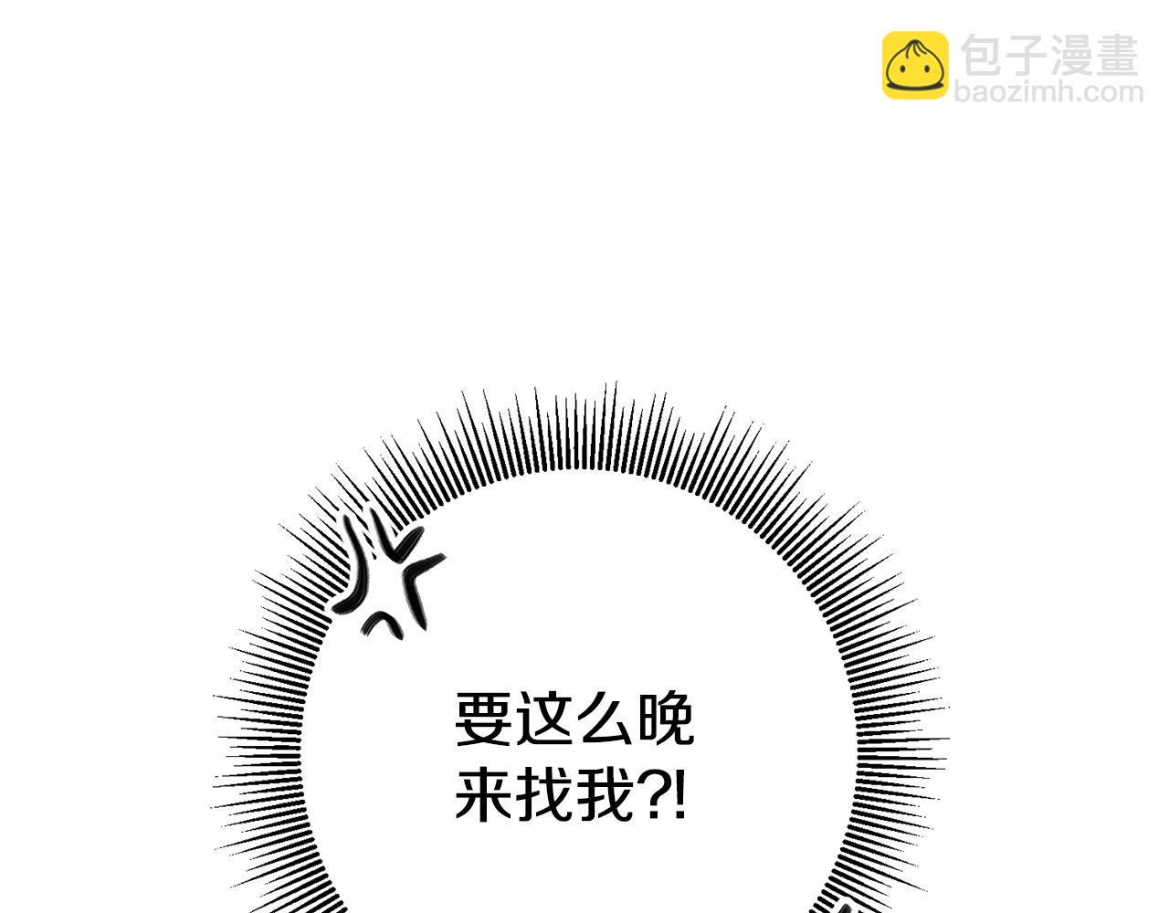 玛丽莲只想和闺蜜贴贴的别名漫画,第13话 囚禁折翼天使5图