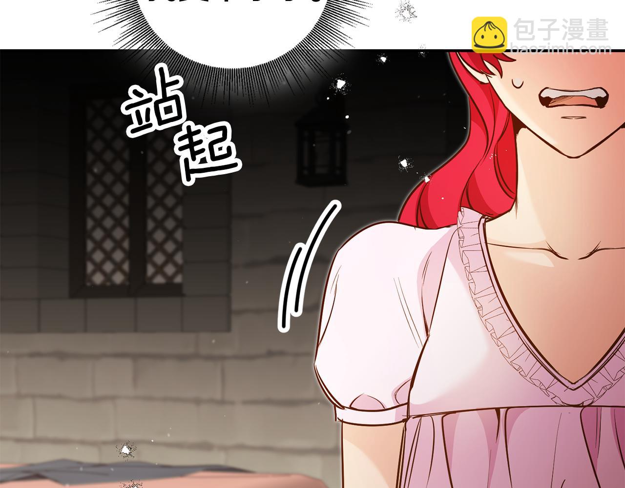 玛丽莲只想和闺蜜贴贴的别名漫画,第63话 反常的闺蜜3图