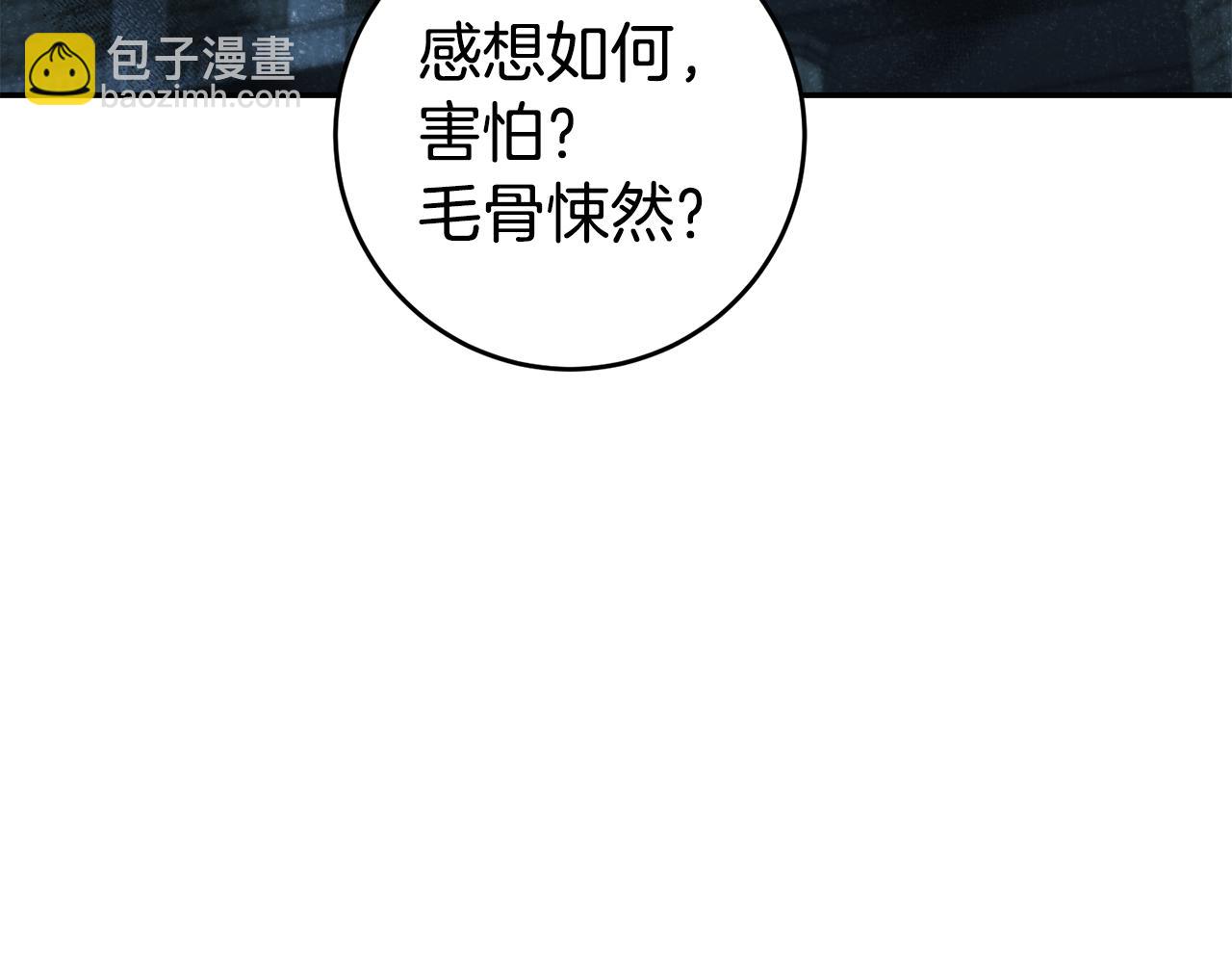 玛丽莲只想和闺蜜贴贴的别名漫画,第61话 绝交吧4图